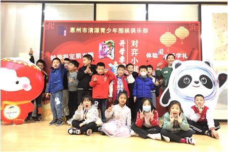 【2022年春開學(xué)季】來清源，實現(xiàn)圍棋夢